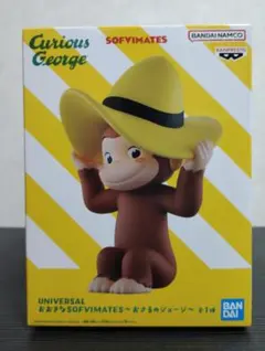 おさるのジョージ SOFVIMATES フィギュア