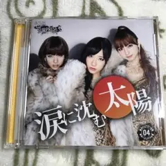 AKB48 涙に沈む太陽 CD+DVD