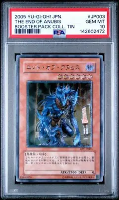PSA10 ブラックフェザー・ドラゴン アルティメットレア 遊戯王