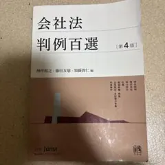 判例百選 セット 裁断済 判例百選 セット 裁断済 判例百選 セット 裁断済 本