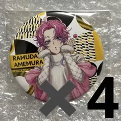 ヒプノシスマイク 缶バッジ Extra Wardrobe04 乱数