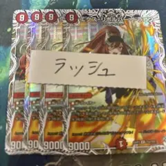 エクス・リボルバー・ドラゴン　4枚　25RP3 キャラトレジャー018