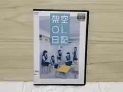 2025年最新】架空ol日記の人気アイテム - メルカリ