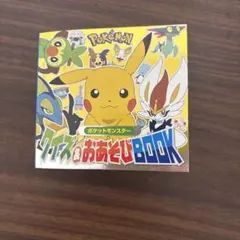 2026年最新】ポケモン 絵本の人気アイテム - メルカリ