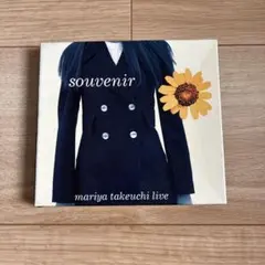 竹内まりや souvenir mariya takeuchi live 初回限定