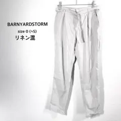 バンヤードストーム◉テーパードパンツ S グレージュ ベルト付き リネン混 涼感