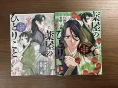 赤やかん様 リクエスト 2点 まとめ商品