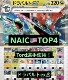 2025年最新】ネオアッパーエネルギー ドラパルトexの人気