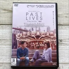 【中古】 パスト ライブス/再会 [レンタル落ち] [DVD] パストライブス／再会('23米/韓)字幕/レンタル落ちDVD/ケース付き