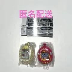 たまごっち　シャカシャカチャームコレクション3 2個セット