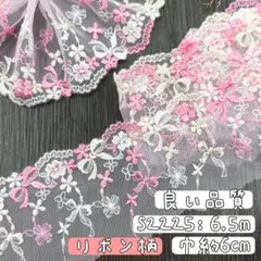 SALE☆ピンク系☆チュール☆お花✿刺繍レース4枚set☆ハンドメイド