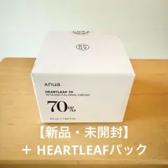 ドクダミ70インテンスカーミングクリーム＋ドクダミ77スージングシートマスク