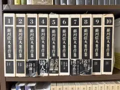 中国の思想 全13巻 徳間書店 易経 管子 六爻 四柱推命 易占 易断 五行 