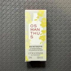 ロクシタン(L'OCCITANE) オスマンサス オードトワレ 7.5ml