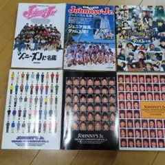 Johnny's Jr. 名鑑・データブックセット