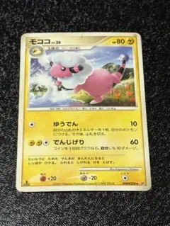 モココ レベル26 ポケモンカード　DPBP#208 DP3