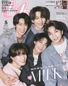 【新品未読】CanCam キャンキャン 5月号 特別版 M!LK