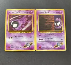ナツメのゴース 旧裏ポケモンマーク無し
