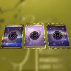 基本超エネルギー UR sv2a 210/165 3枚組み