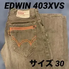 EDWIN 403XVS ストレート ステッチ刺繍 30インチ