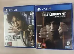 ジャッジアイズ & ロストジャッジメント　 PS4ソフト2本セット