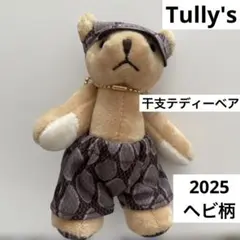 タリーズ　ハッピーバッグ2025 テディベア　ヘビ柄