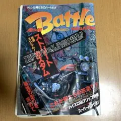 2025年最新】雑誌 走り屋バトルマガジンの人気アイテム - メルカリ