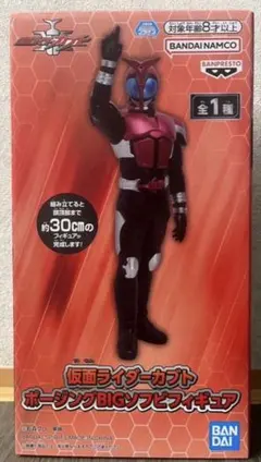 仮面ライダーカブト　ポージングBIGソフビフィギュア