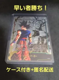 メルカリ便】エナジーマーカー ベジット ドラゴンボール フュージョン