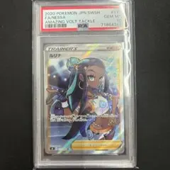 ルリナ SR psa10 S8b 277/184 - メルカリ