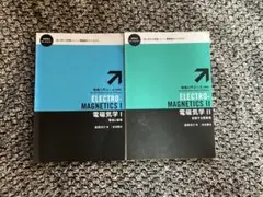 2026年最新】弱点克服 大学生の電磁気学の人気アイテム - メルカリ
