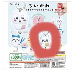 BANDAI ちいかわ ももんがカプセルトイ つまんでつなげるますこっと