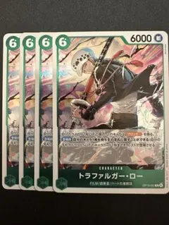 トラファルガー・ロー R OP13-031 4枚