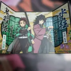 鬼滅の刃ミニ屏風コレクション 竈門炭治郎&冨岡義勇