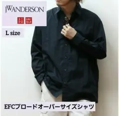 【UNIQLO × JW ANDERSON】EFCブロードオーバーサイズシャツ