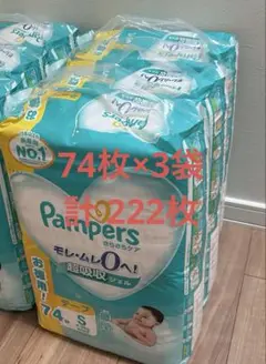 【新品】パンパース S テープ 222枚 さらさらケア おまけ付き