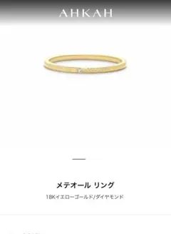 2026年最新】ahkah メテオールの人気アイテム - メルカリ