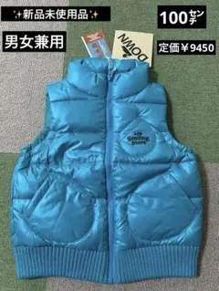 男女兼用　ダウンベスト 100cm ターコイズ