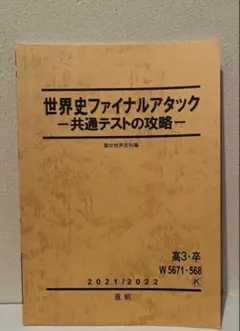 2025年最新】駿台テキストの人気アイテム - メルカリ
