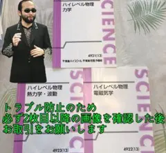 2026年最新】東進 ハイレベル物理の人気アイテム - メルカリ