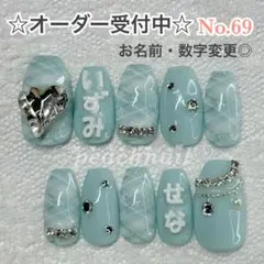 ❤︎No.69❤︎ ネイルチップ オーダー お名前 チェック柄 水色 ハート ラメ