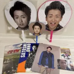 嵐 大野智 グッズセット