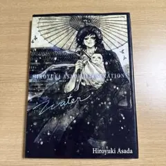Water : 浅田弘幸イラスト集
