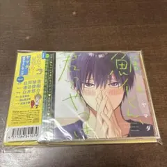 鯛代くん、君ってやつは。2 特装版【描き下ろしマンガ小冊子セット