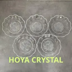 HOYA CRYSTAL フルーツ模様 ガラス皿 5枚セット