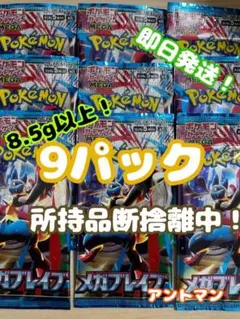 重さサーチ済み39パック】ニンジャスピナー33パック＆ムニキスゼロ6