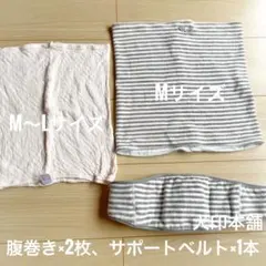 犬印本舗　初めてママの妊婦帯　3点セット M グレーボーダー　ベビーピンク
