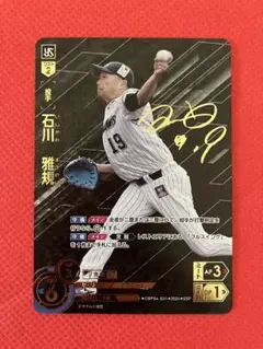 ドリームオーダー　石川雅規　SSP