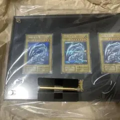 ブルーアイズホワイトドラゴンシークレットレア海馬セット25周年