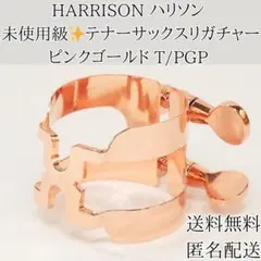 Sax♬大好き❤︎プロフ必読！！様 リクエスト 2点 まとめ商品